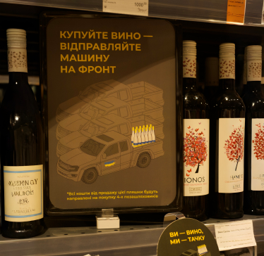 Еволюція бренду. WINETIME розширює смакові горизонти українців у межах оновленої концепції компанії. Як це працює /Фото 2