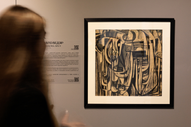 Павло Бедзір «Маски в лісі», 1970