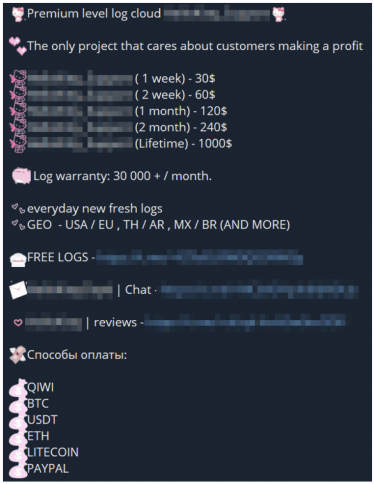 Сучасні кіберзагрози: як захистити облікові записи працівників /Фото 1