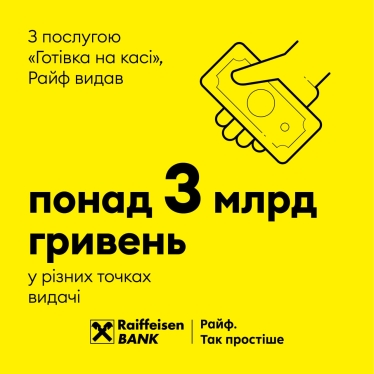 Війна та гроші. Обіг готівки в Україні: як наближається кешлес /Фото 5