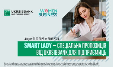 Підставити плече. UKRSIBBANK запустив Smart Lady, де жінки-підприємниці можуть отримати безкоштовне фінансове обслуговування і послуги персонального менеджера. Як це працює /Фото 1