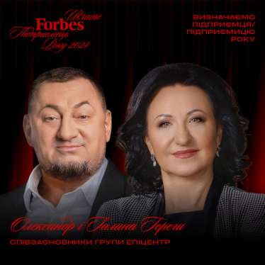 Forbes Ukraine представляє кандидатів на звання «Підприємець року 2024». Голосування відкрито /Фото 3