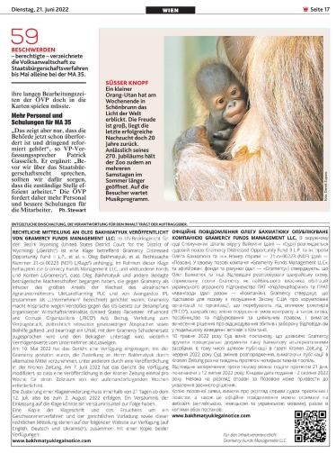 Справа на $1 млрд. Американські кредитори викликають Олега Бахматюка до суду через оголошення в австрійській газеті /Фото 1