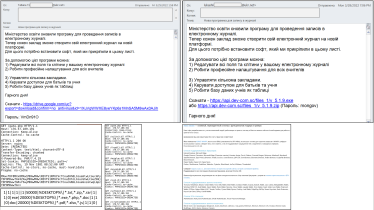 Хакери розсилають від Міносвіти листи з програмою, що краде дані користувачів /Фото 1