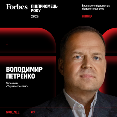 Forbes Ukraine представляет кандидатов на звание «Предприниматель года 2025». Голосование открыто /Фото 8