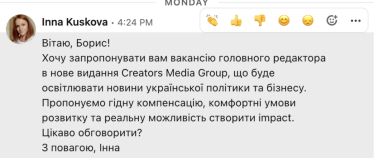Хто шпигує за Forbes Ukraine? Як псевдорекрутерка нібито на замовлення відомої медіагрупи намагалася переманити до нового «політичного» ЗМІ майже половину редакції Forbes /Фото 1