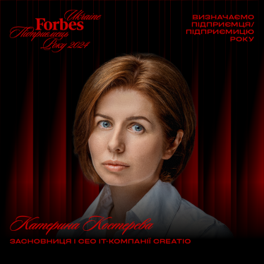 Forbes Ukraine представляє кандидатів на звання «Підприємець року 2024». Голосування відкрито /Фото 7