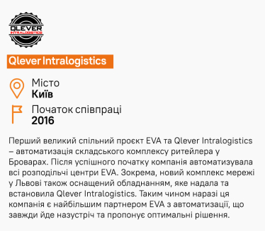 20 років бізнесу та співпраці. Що партнери EVA кажуть про компанію /Фото 5