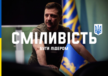 На Таймс-сквер появились борды с надписью Be Brave Like Ukraine. Это часть международной промо-кампании «Смелость». Как и зачем ее создали /Фото 1