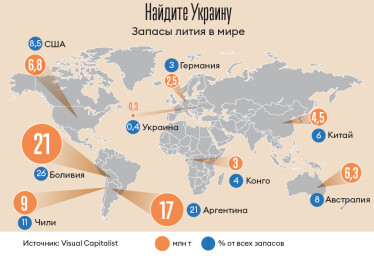Тяжелый металл. Что мешает наладить добычу лития в Украине /Фото 1
