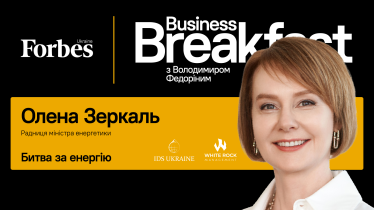 «Цьогоріч ми більш крихкі». Олена Зеркаль про готовність України до зими, корупцію в «Енергоатомі» та післявоєнну модель української енергосистеми /Фото 1