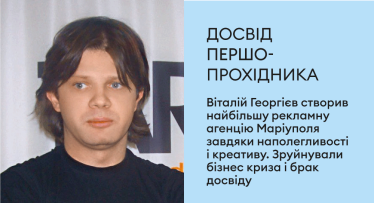 Мариуполь, какой вы не знали. Как рождалась, жила, умирала и возрождалась предпринимательская культура города Марии /Фото 1