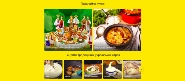  Ukraine is Here. На платформі Google Arts & Culture зʼявився простір зі зразками української архітектури, природи та мистецтва /Фото 4