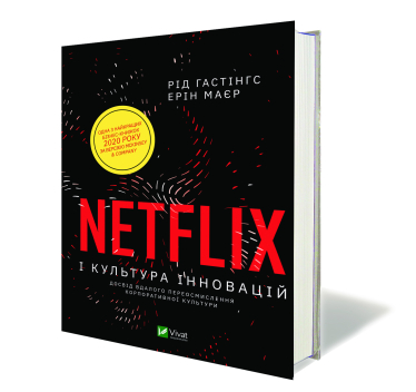 Не знаете как нанять и удержать «звезд»? Глава Netflix Рид Гастингс 100% знает как это сделать. Почитайте его рецепт /Фото 1