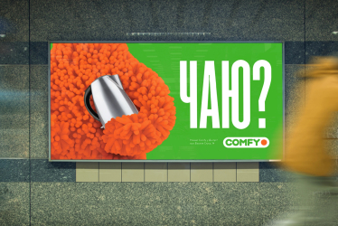 Креативне агентство Banda привчило український бізнес говорити живою мовою і викликати емоції. Чи ефективна така реклама /Фото 7