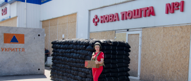 «Нова пошта»