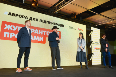 «Аврора для підприємців»