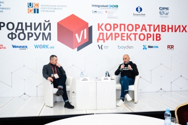Корпоративні директори: як живе Україна в сфері корпоративного управління? /Фото 2