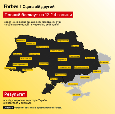 Росія наносить серію одночасних масованих ударів по електростанціях та підстанціях по всій країні.