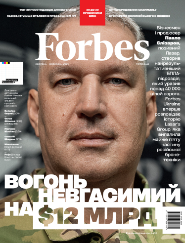 Антон Забєльський для Forbes Ukraine