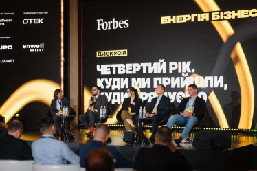 Олена Павленко, президентка аналітичного центру DiXi Group; Сергій Коваленко, СЕО YASNO; Наталія Бойко, заступниця голови наглядової ради «Нафтогазу»; Олександр Писарук, голова правління Raiffeisen Bank; Євген Пятько, директор «Асканія Енерджі»