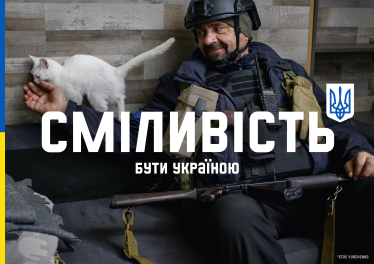 На Таймс-сквер з'явилися борди із написом Be Brave Like Ukraine. Це частина міжнародної промокампанії «Сміливість». Як і навіщо її створили /Фото 3