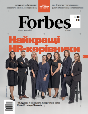 Найкращі HR-директори