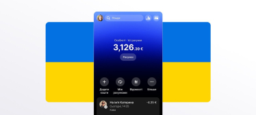 Применение британской финтех-компании Revolut украинизировалось /Фото 1