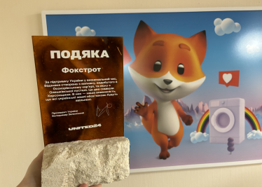 Мережа «Фокстрот»