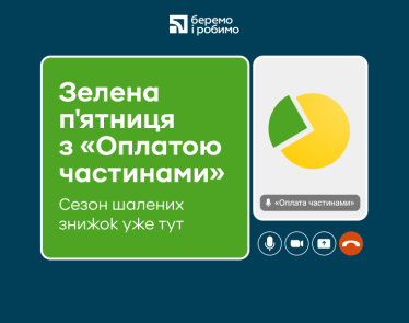 ПриватБанк