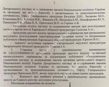 ДТП із кортежем Ярославського. Бізнесмен погодився прийти на допит і здав зразки ДНК для експертизи – документ /Фото 5