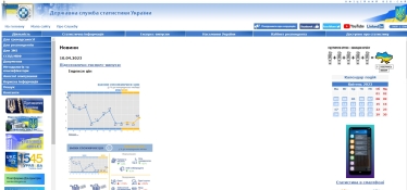 Минцифры за 55 млн грн хочет превратить Госстат в IT-компанию. Что ждет главный статистический орган, кроме увольнения трети сотрудников /Фото 11
