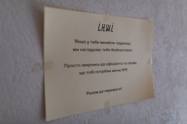 Евгений Клопотенко открыл во Львове бистро «Інші» с бесплатным меню. Как устроена лаборатория помощи шеф-повара /Фото 9