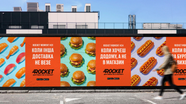 Креативне агентство Banda привчило український бізнес говорити живою мовою і викликати емоції. Чи ефективна така реклама /Фото 14