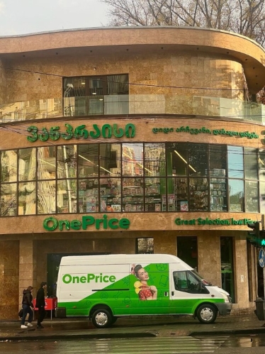 Магазин OnePrice в Грузии.