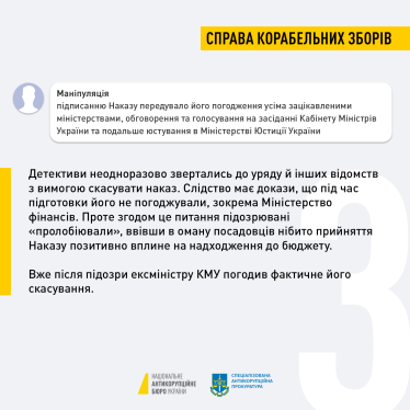 Почему оправдания НАБУ за преследование реформаторов неудачны? Объясняют юристы /Фото 4