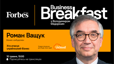 В Україні існує презумпція винуватості бізнесу.&amp;nbsp;Бізнес-омбудсмен Роман Ващук про тиск на українські компанії і методи боротьби з ним /Фото 1