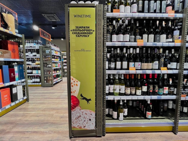 Еволюція бренду. WINETIME розширює смакові горизонти українців у межах оновленої концепції компанії. Як це працює /Фото 4