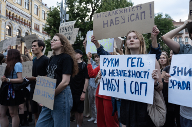 НАБУ САП