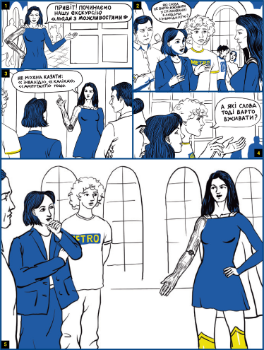 Люди з можливостями. Як «METRO Україна» допомагає будувати інклюзивну культуру в Україні /Фото 1