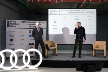 Як український бізнес пройшов перший рік повномасштабної війни? Ключові тези з Весняного ділового форуму у Львові /Фото 11