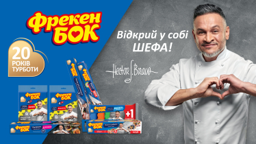 «МастерШеф»