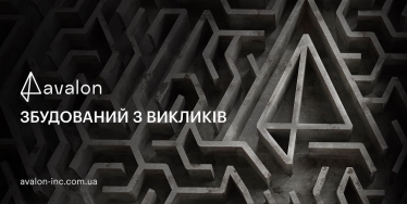 Збудований з викликів. Як львівський девелопер Avalon продовжує розвиватися під час війни і запускає нові проєкти /Фото 1