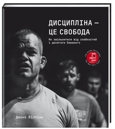 16 корисних для підприємців книжок, які можна придбати на «Книжковому Арсеналі». Вибір Forbes /Фото 15