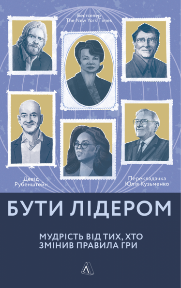 Найдите дело, которым занимались бы, если бы не должны были работать. Правила лидерства Уоррена Баффетта /Фото 1