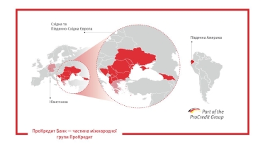Відповідальний підхід: як ПроКредит Банк формує команду однодумців /Фото 1