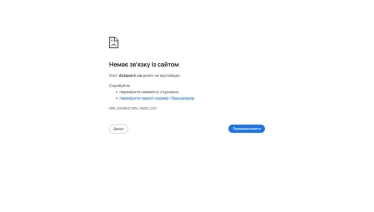 Хакеры атаковали дата-центр «Парковый». Из-за кибератаки частично не работают сервисы «Нафтогаза», «Укрпочты», «Шлях» и «Укрзализныци». Что происходит /Фото 3