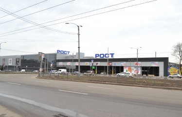 Супермаркет РОСТ