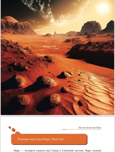 У видавництві «Ранок» вийшла перша українська книжка, написана штучним інтелектом. Що це змінить для книговидання /Фото 3