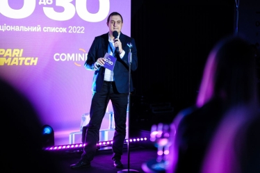 Обличчя майбутнього: нагородження героїв списку «30 до 30». /Фото 2